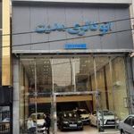 اتو گالری مدرن (سربازی)