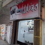 موبایل آفاق