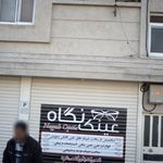 عینک طلوع