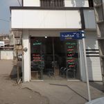 املاک اسپادانا