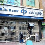 بانک صادرات شعبه شهرستان لنجان