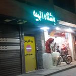 باشگاه اسب سواری