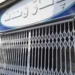 سرای اخوان