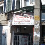 تهیه غذای اسکندر کباب