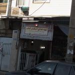 تهیه غذای اسکندر کباب