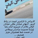 کارواش گهر