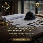 بازرگانی تجهیزات و خدمات ساختمانی مات
