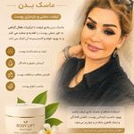 ریتوال تخصصی ارامش بدن وماساژ ولاغری فام