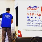 پست کالا رسانان چاپار