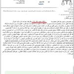متینه فائزنژاد وکیل پایه یک دادگستری