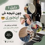 مركز تخصصي اي ام اس كرج بادي هلث
