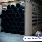 مرجع تخصصی لوله پلی اتیلن زمزم