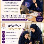 هنرستان غیردولتی دخترانه پیک آفتاب رشت