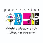 چاپ و تبلیغات پاراد پرینت