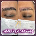 کلینیک پوست،مو و لیزر زینا مختاری