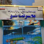 چاپ مرکزی ورامین