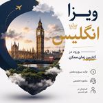 تکماه پرواز (قطار نداریم )-تور.وقت سفارت