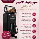 کلینیک پوست،مو،زیبایی و لیزر دالیا