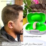 کلینیک تخصصی شنوایی و تجویز سمعک  گیشا