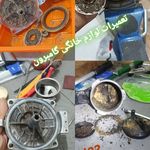 تعمیرات لوازم خانگی گامبرون