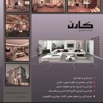 معماری کارن