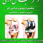 دکتر عباس نوری