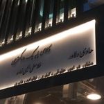 دفتر وکالت هادی دلاور