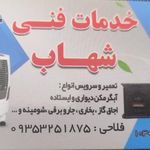 خدمات فنی شهاب