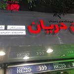 فروشگاه یاران دریان (خواجه نظام)