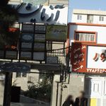 فیزیوتراپی طلایی