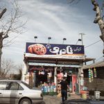 زیتون سرای بهمن