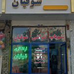 تعمیرگاه و امداد خودرو شبانه روزی پارس