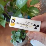 تبلیغات عدل