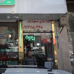 کلید سازی مهدی