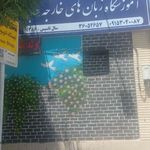 ایستگاه اتوبوس بهاران 1