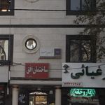 بیمه پاسارگاد
