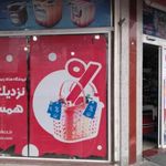 افق کوروش