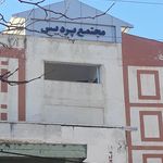 مجتمع آباد گران