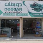 فروشگاه سیب چین