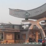 جایگاه CNG