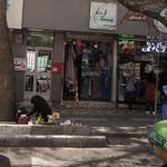 بوتیک ترنج