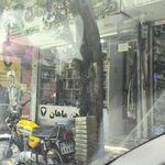 پیراهن ماهان