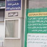 جایگاه CNG