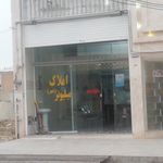 املاک فعال