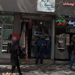 بوتیک ترنج
