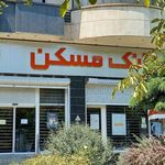 بانک مسکن شعبه فاز ۱ مهرشهر