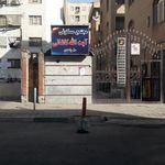 بلوک A غربی مجتمع کاشانی