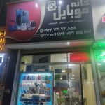 تعمیرات موبایل نوین پایتخت