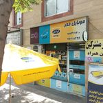 تعمیرات موبایل نوین پایتخت