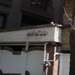 مجتمع نگین قیطریه